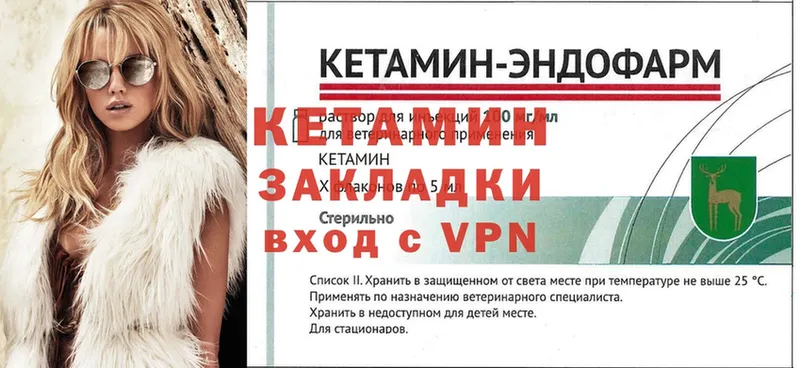 КЕТАМИН VHQ  Белая Холуница 