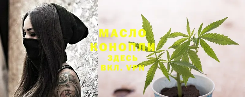 сколько стоит  Белая Холуница  Дистиллят ТГК THC oil 